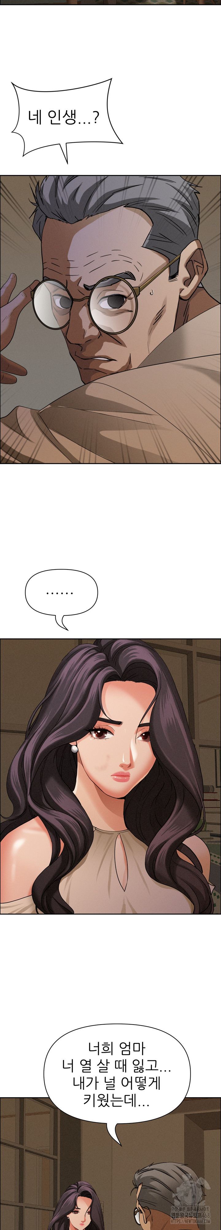 Milf Guard Raw Chapter 24 image 11