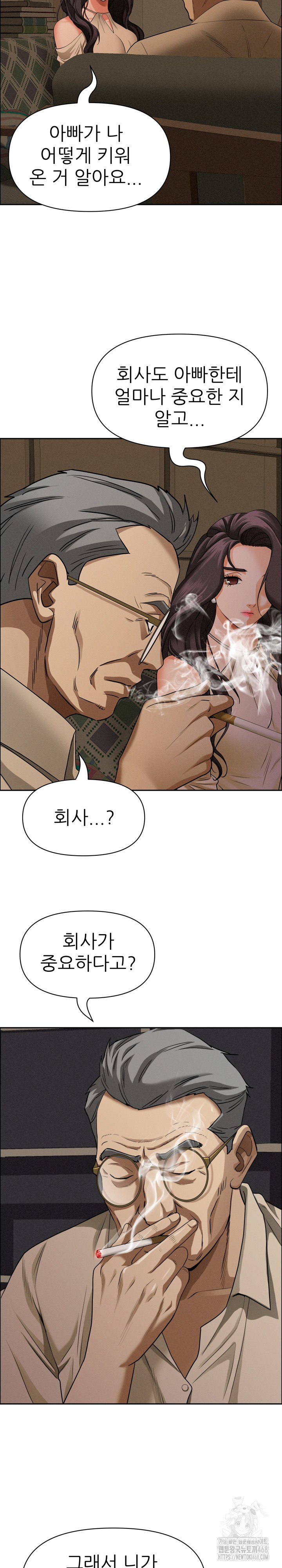 Milf Guard Raw Chapter 24 image 12