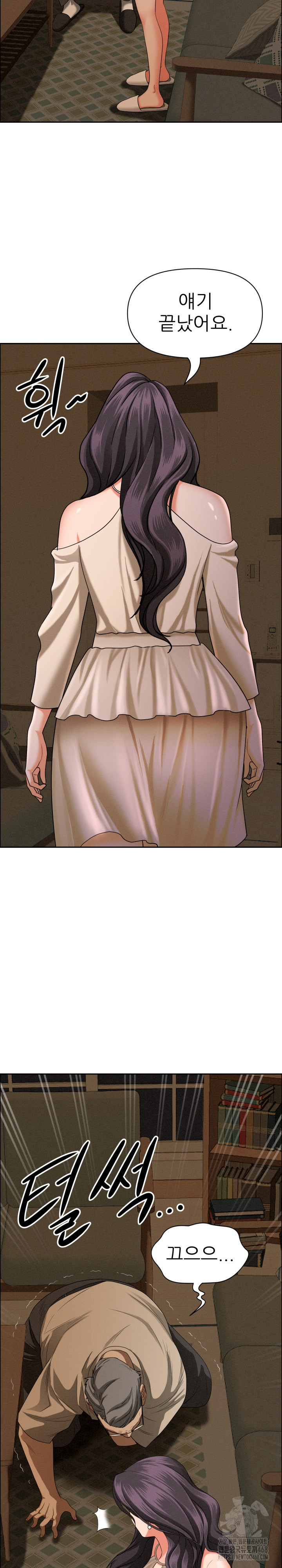 Milf Guard Raw Chapter 24 image 14