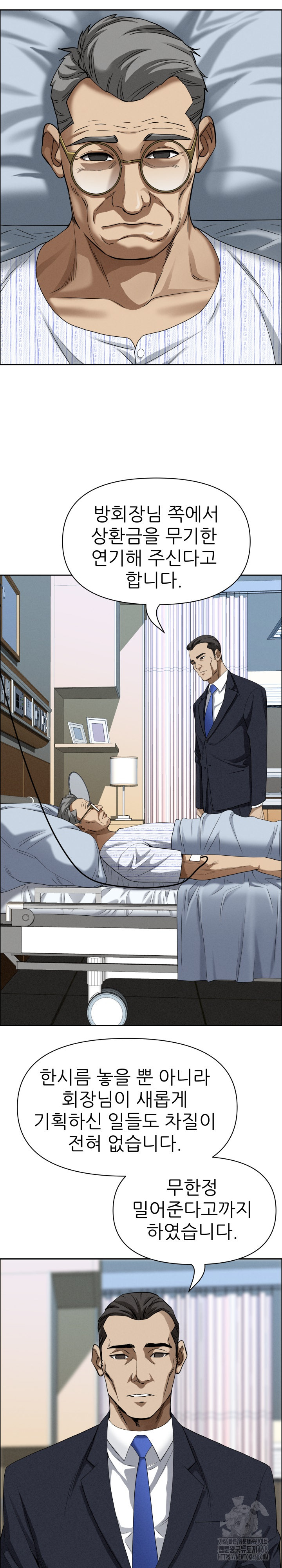 Milf Guard Raw Chapter 24 image 16