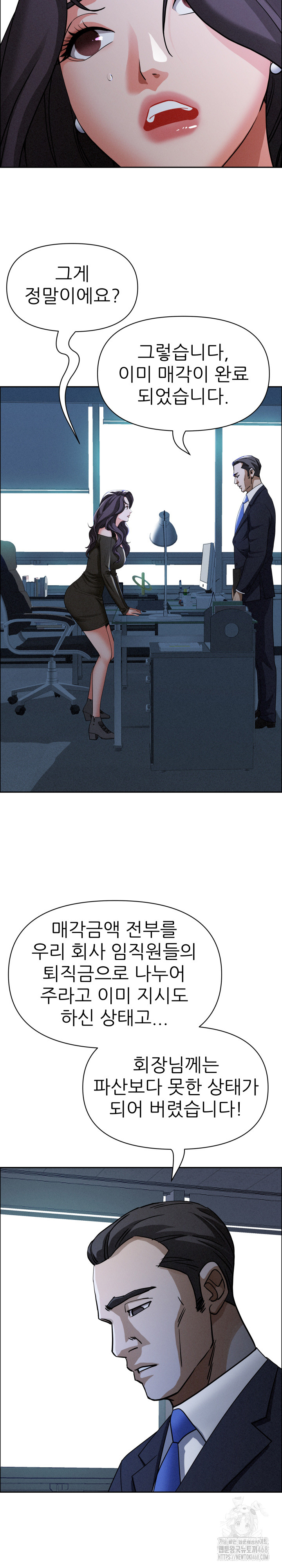 Milf Guard Raw Chapter 24 image 18