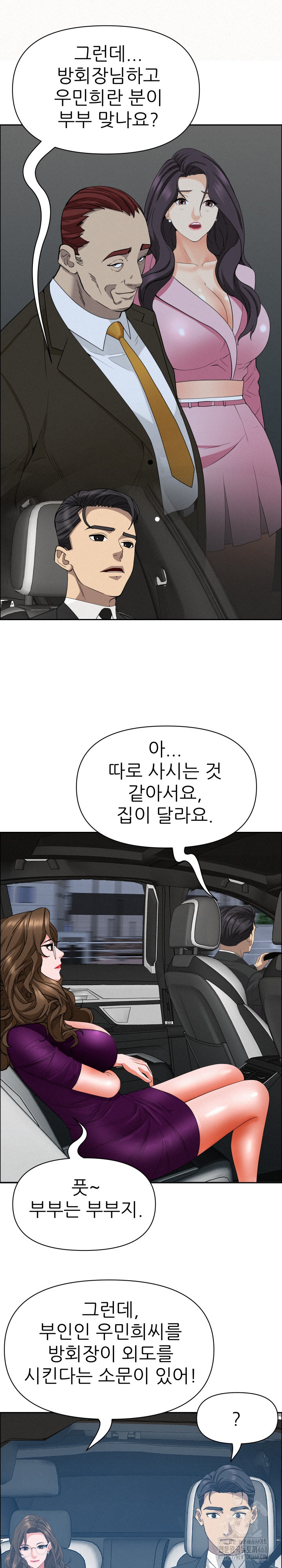 Milf Guard Raw Chapter 24 image 1