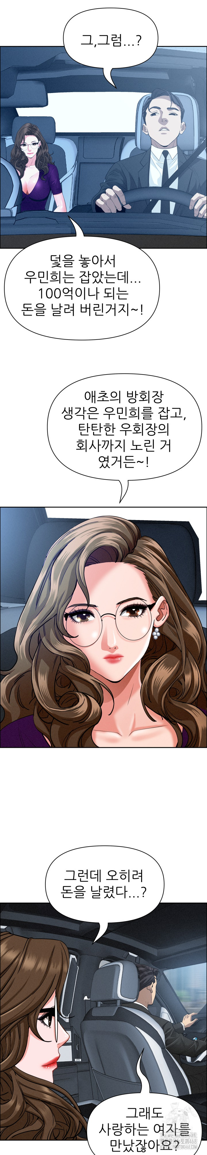 Milf Guard Raw Chapter 24 image 21