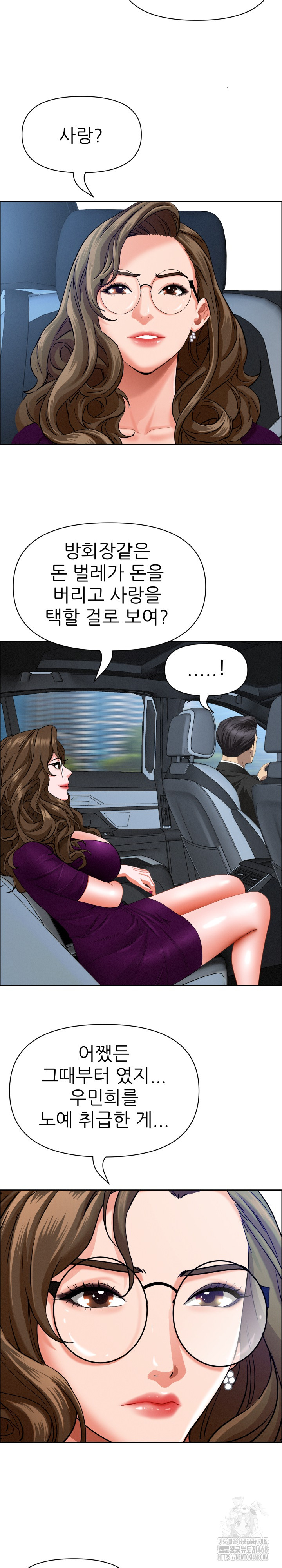 Milf Guard Raw Chapter 24 image 22