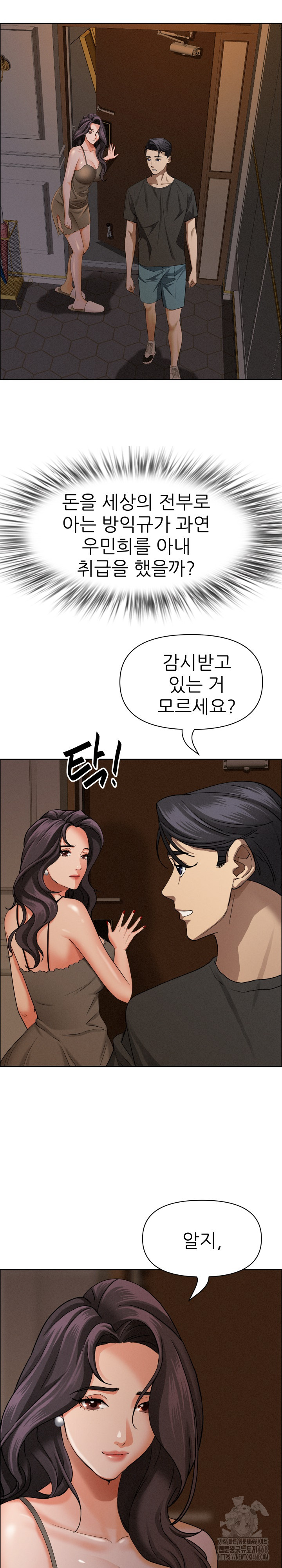 Milf Guard Raw Chapter 24 image 26