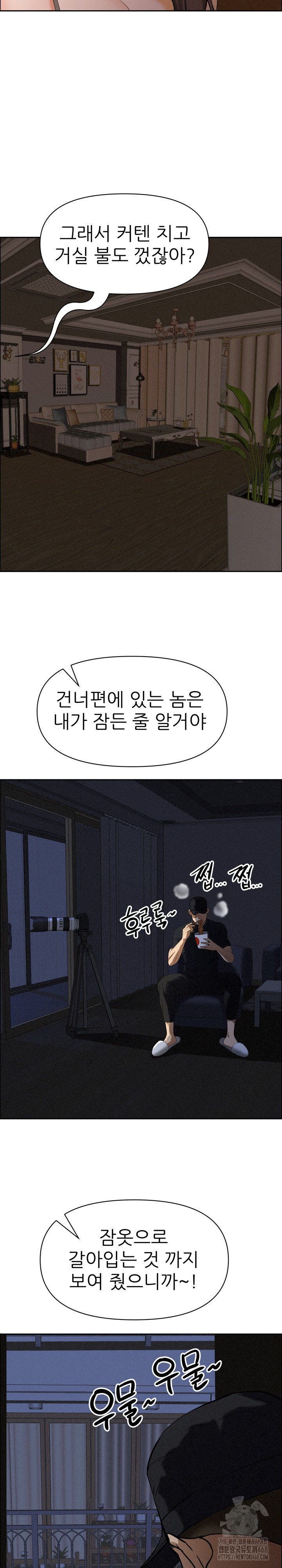 Milf Guard Raw Chapter 24 image 27