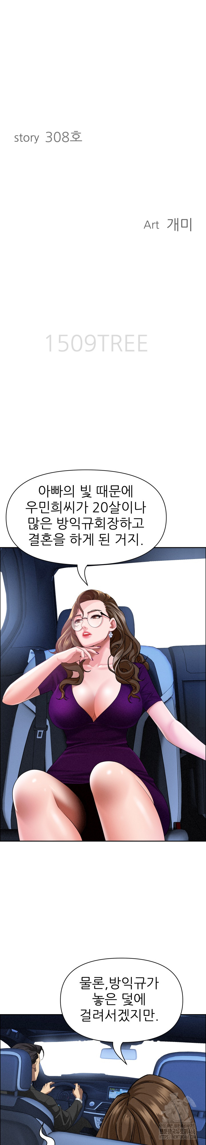 Milf Guard Raw Chapter 24 image 3