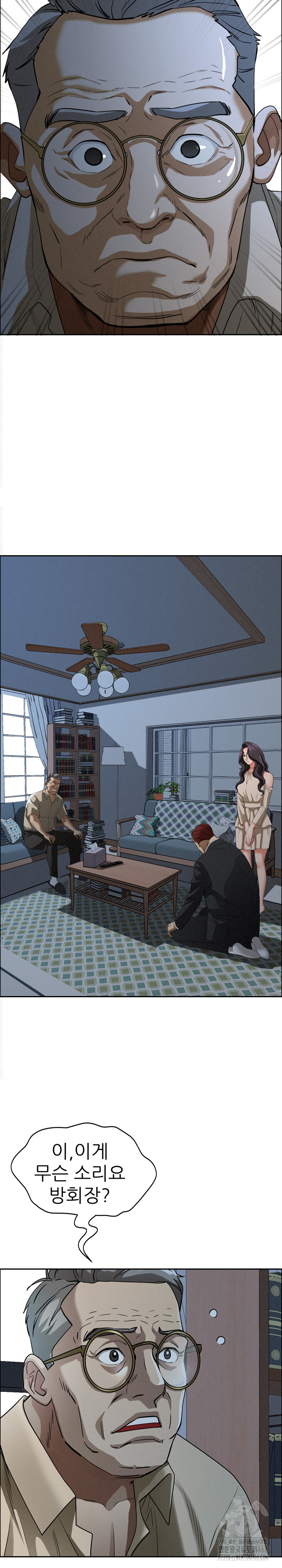 Milf Guard Raw Chapter 24 image 5