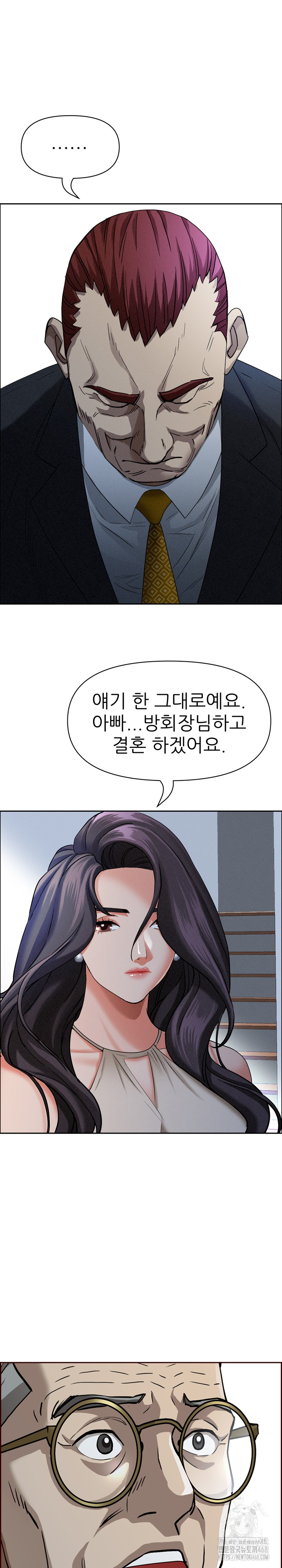 Milf Guard Raw Chapter 24 image 6