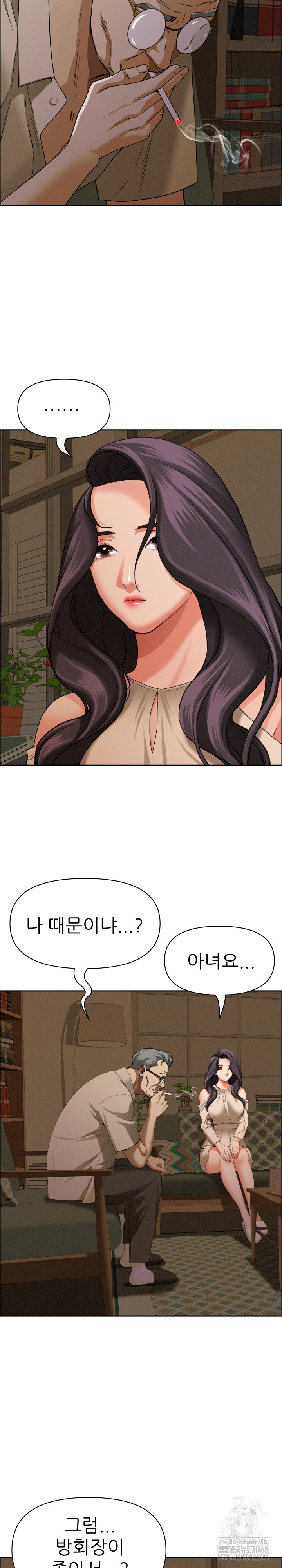 Milf Guard Raw Chapter 24 image 8