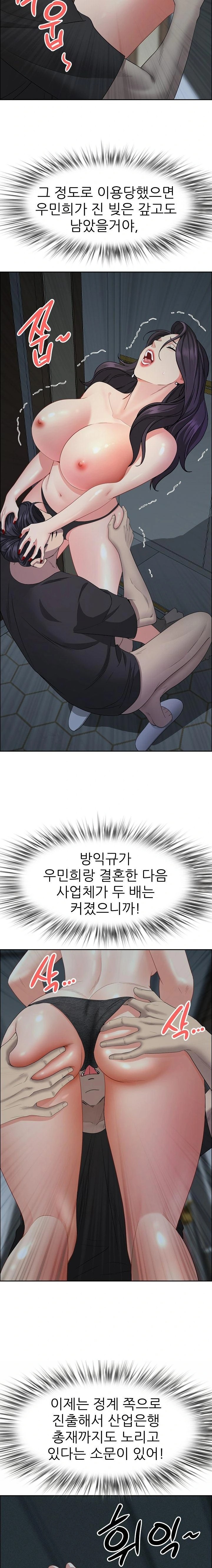 Milf Guard Raw Chapter 25 image 15