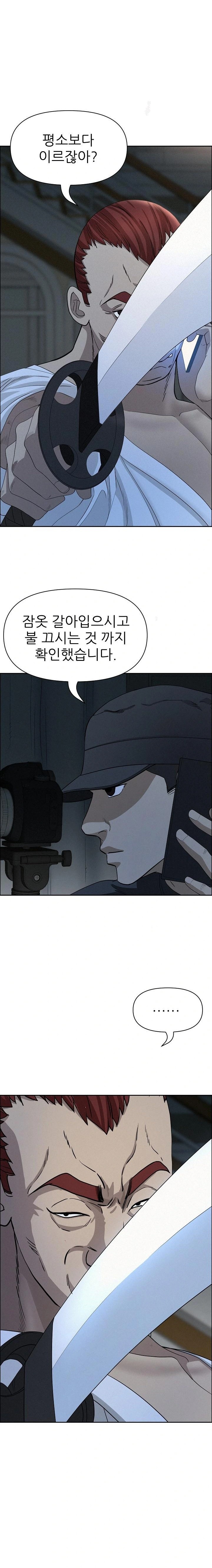 Milf Guard Raw Chapter 25 image 19