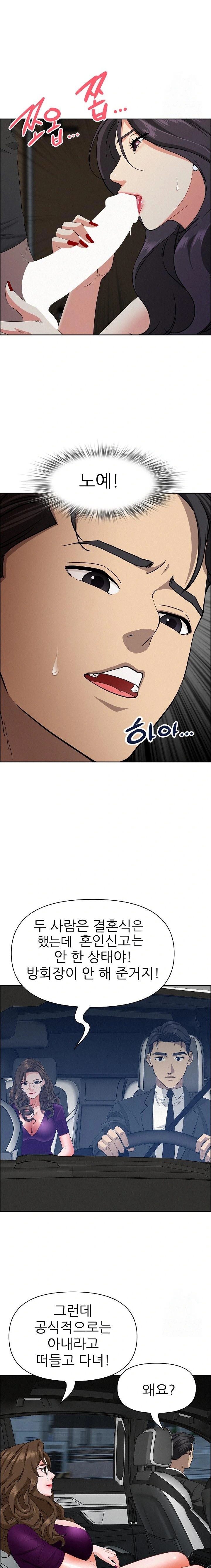 Milf Guard Raw Chapter 25 image 3