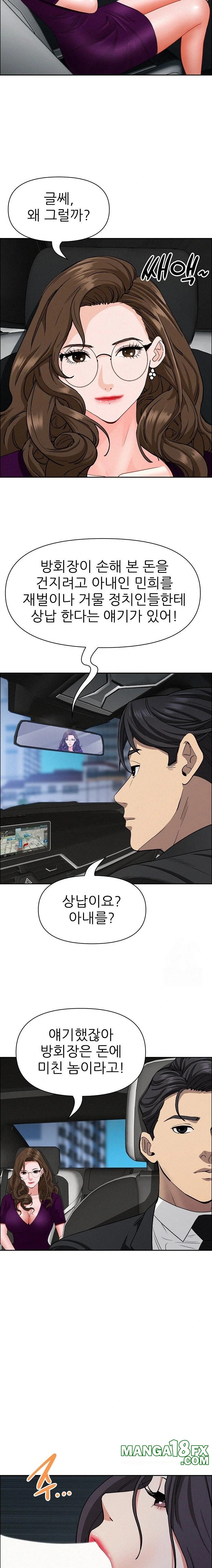 Milf Guard Raw Chapter 25 image 4
