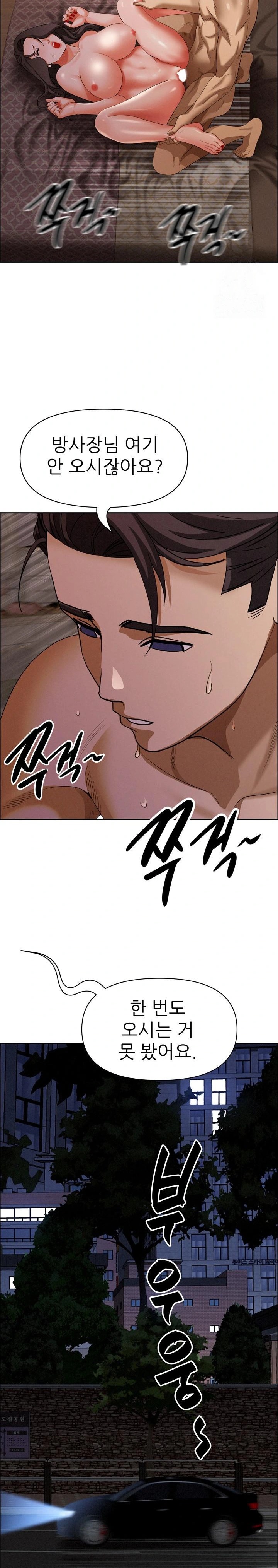 Milf Guard Raw Chapter 26 image 15