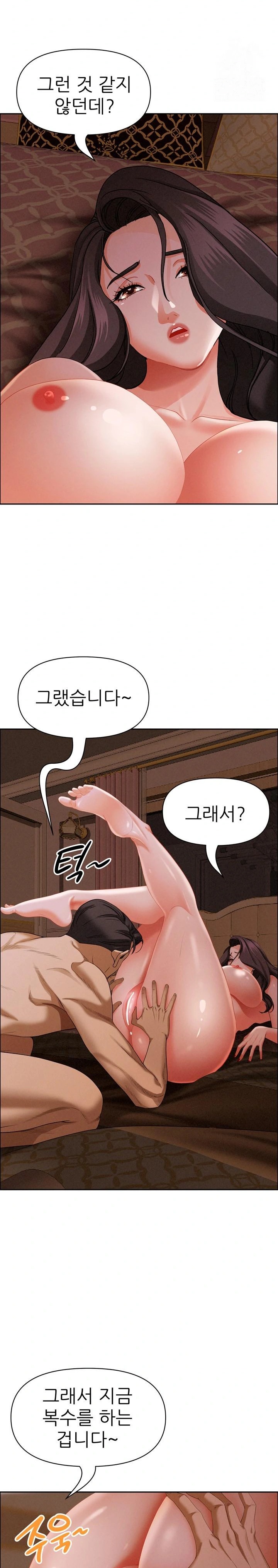 Milf Guard Raw Chapter 26 image 5