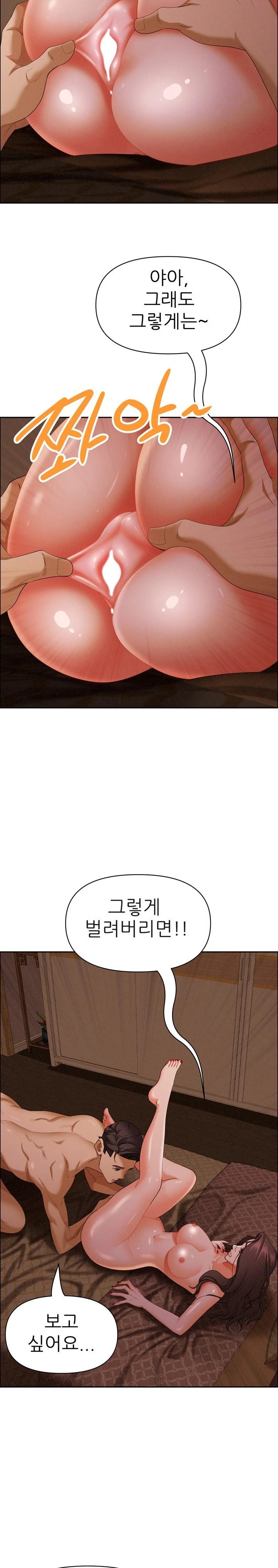 Milf Guard Raw Chapter 26 image 6