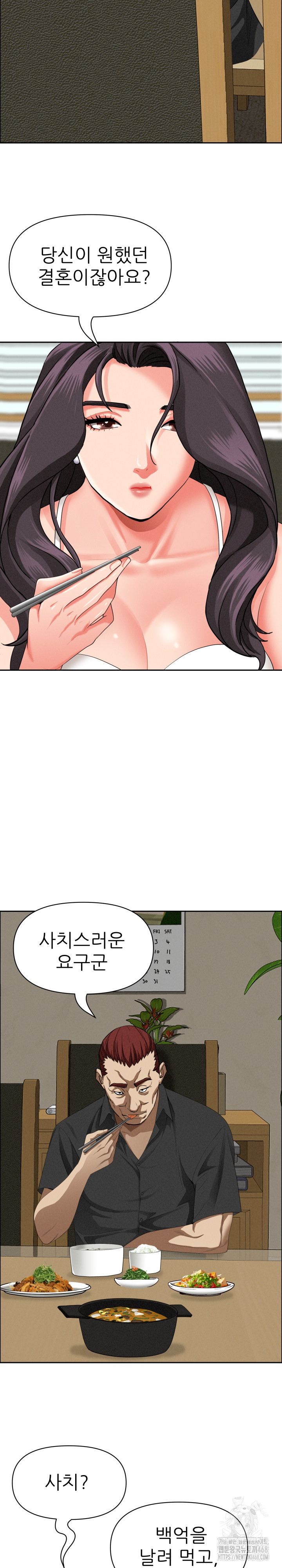 Milf Guard Raw Chapter 27 image 18