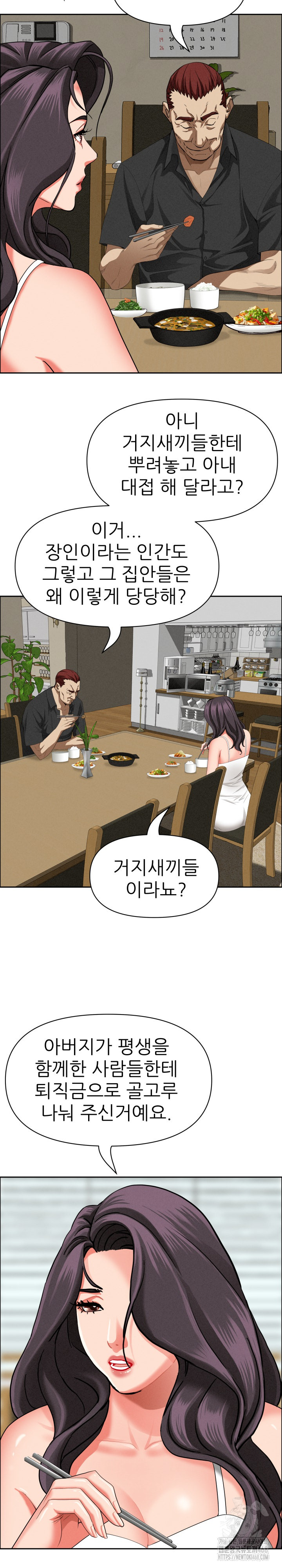 Milf Guard Raw Chapter 27 image 19