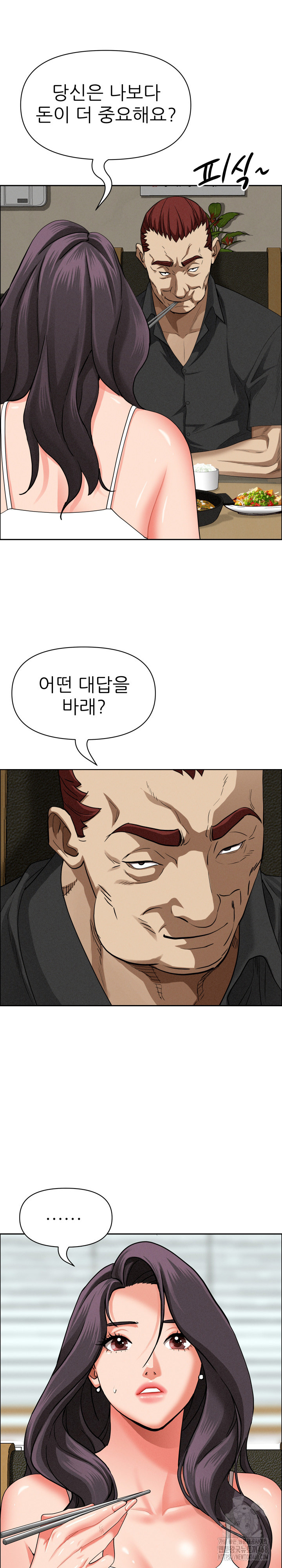 Milf Guard Raw Chapter 27 image 20