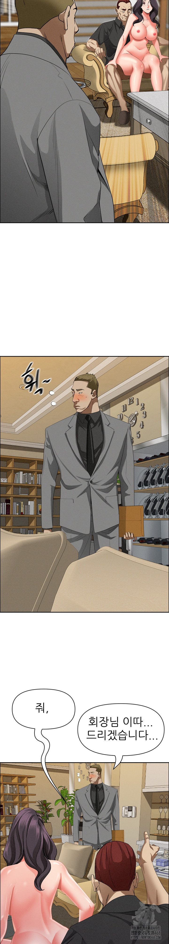 Milf Guard Raw Chapter 27 image 25