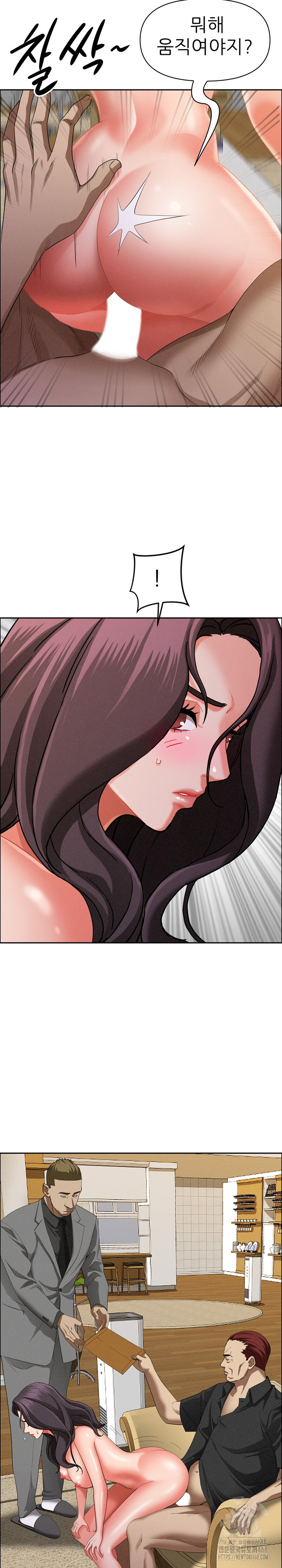 Milf Guard Raw Chapter 27 image 27