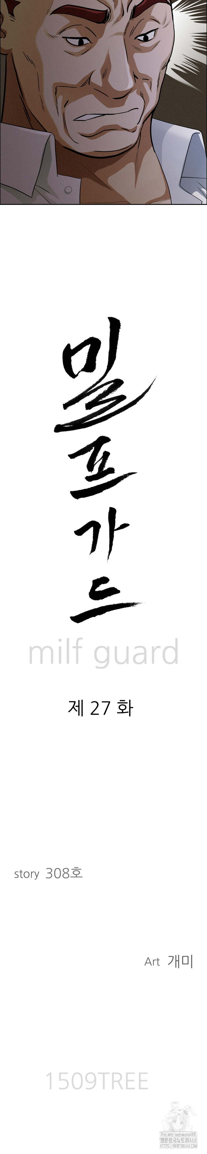 Milf Guard Raw Chapter 27 image 2