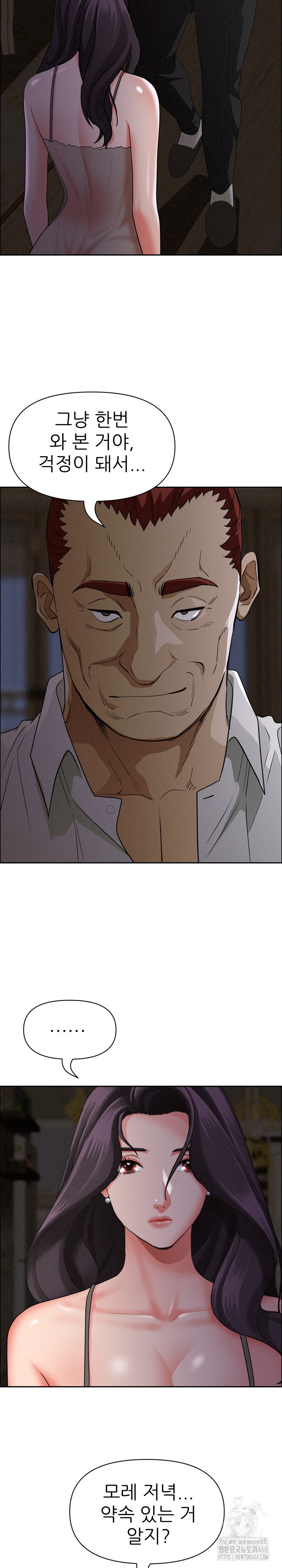 Milf Guard Raw Chapter 27 image 5