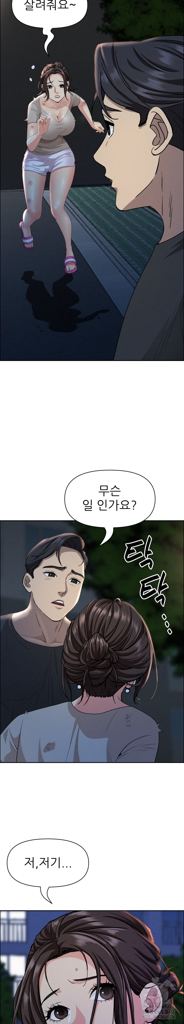 Milf Guard Raw Chapter 28 image 15