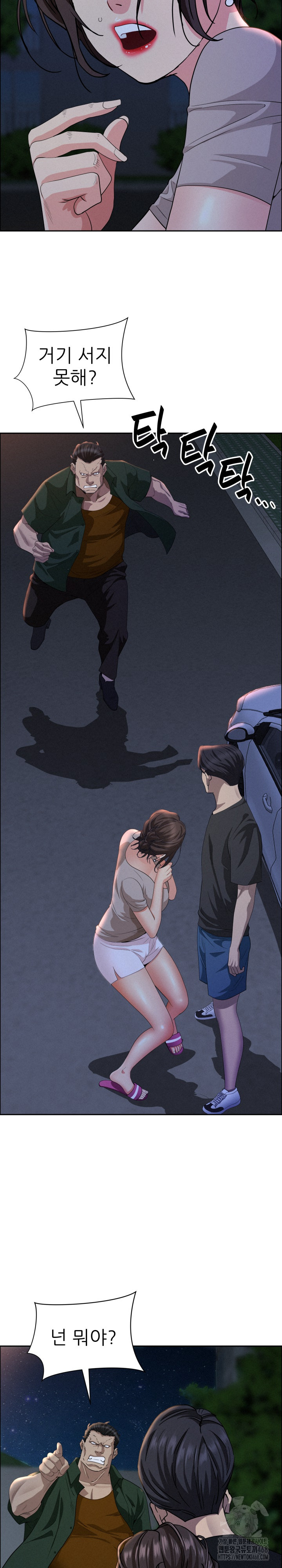 Milf Guard Raw Chapter 28 image 16