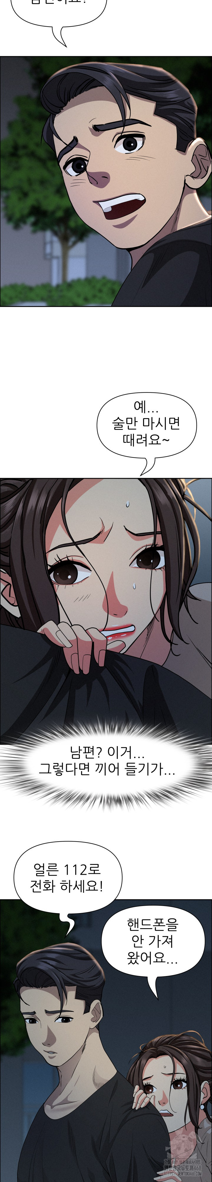Milf Guard Raw Chapter 28 image 18