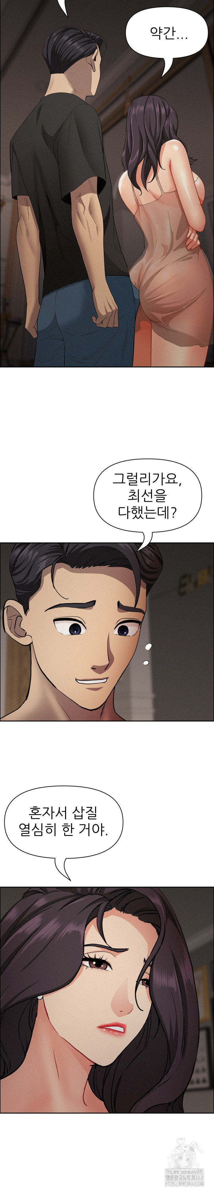 Milf Guard Raw Chapter 28 image 26