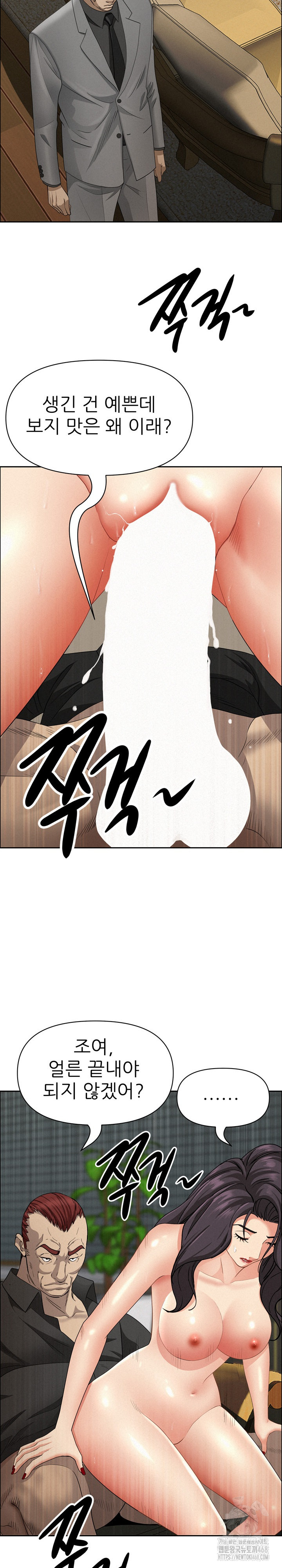 Milf Guard Raw Chapter 28 image 5
