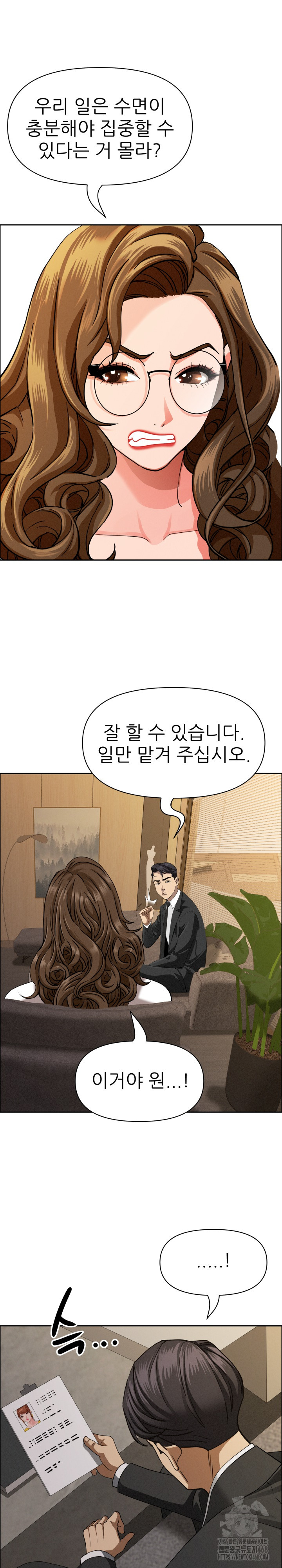 Milf Guard Raw Chapter 29 image 11