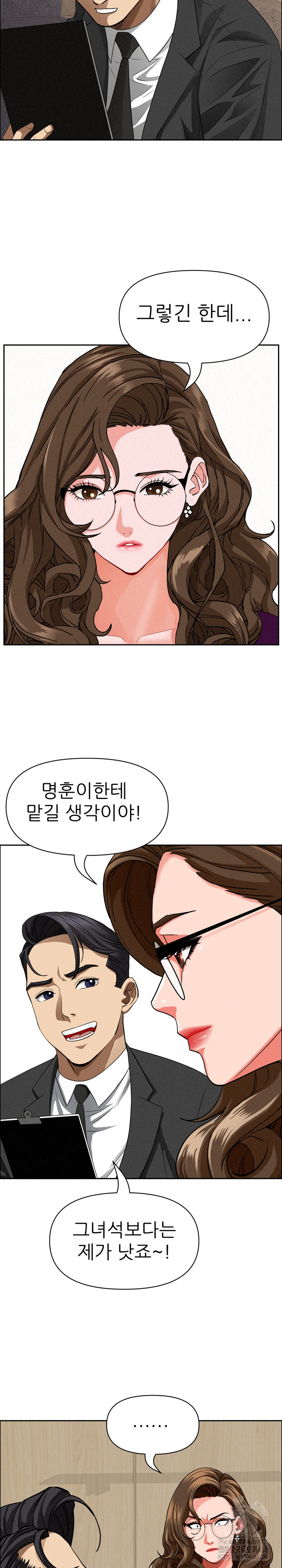 Milf Guard Raw Chapter 29 image 13