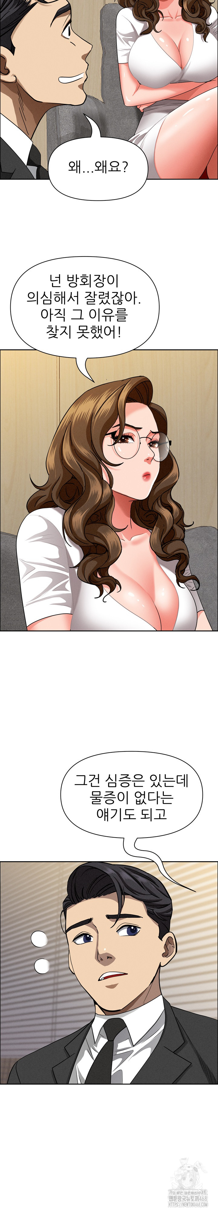Milf Guard Raw Chapter 29 image 14