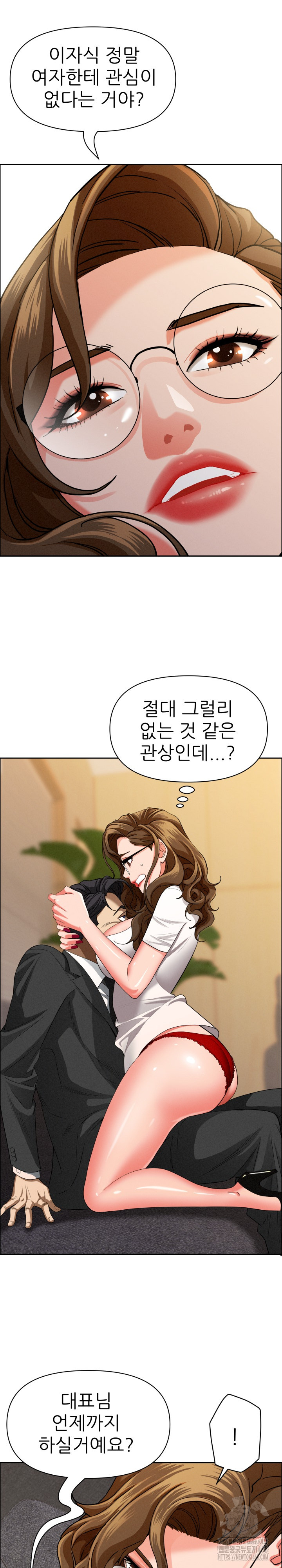 Milf Guard Raw Chapter 29 image 21