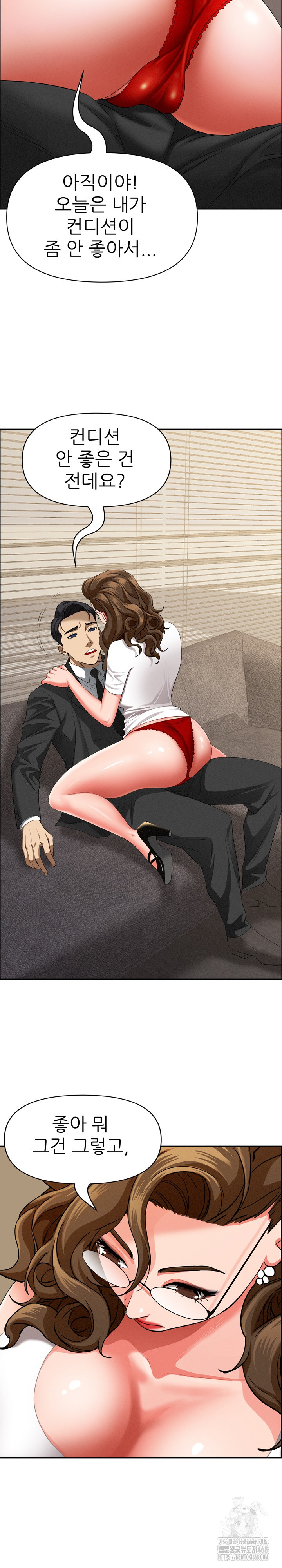 Milf Guard Raw Chapter 29 image 23