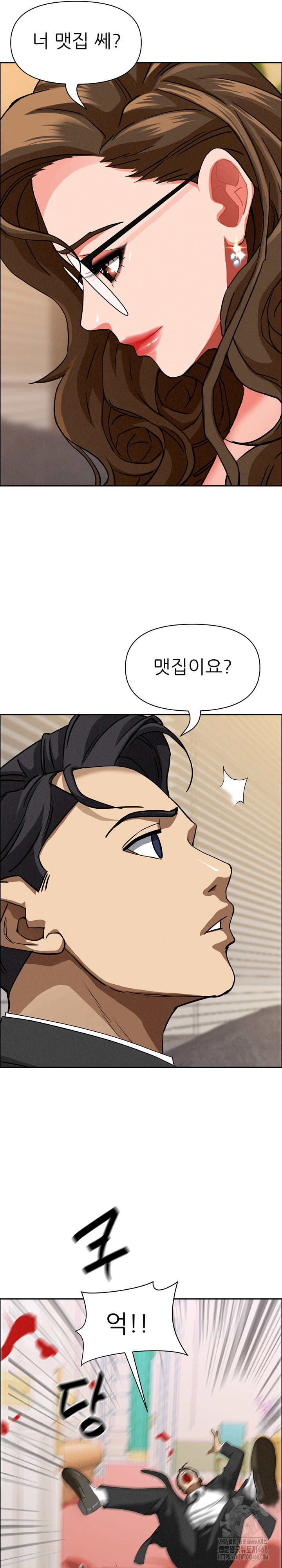 Milf Guard Raw Chapter 29 image 24