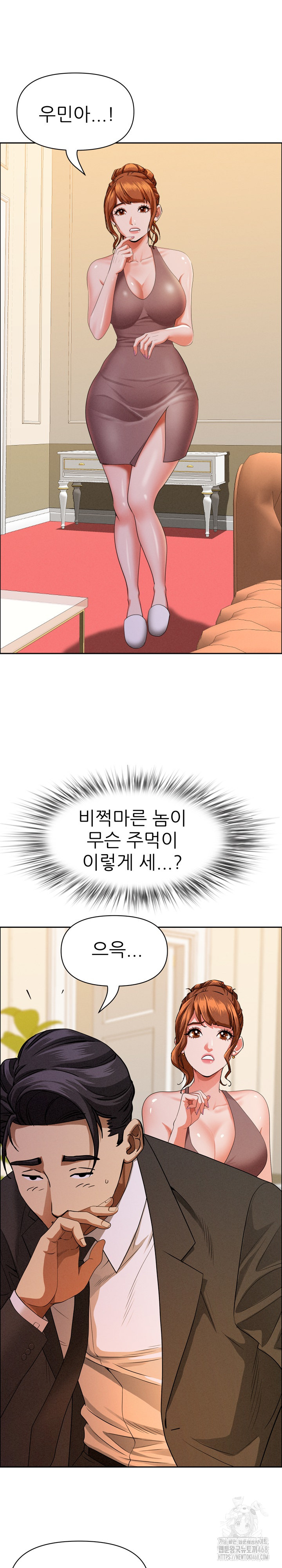 Milf Guard Raw Chapter 29 image 26