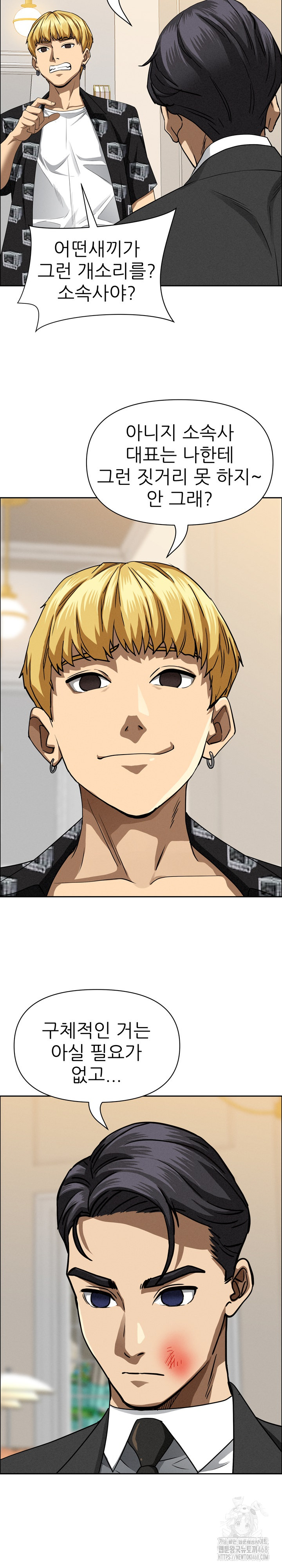 Milf Guard Raw Chapter 29 image 28