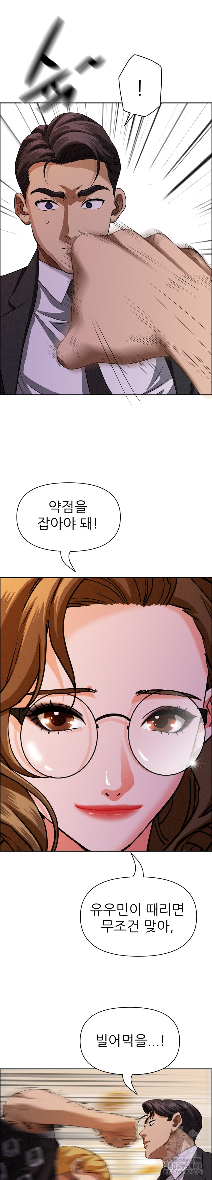 Milf Guard Raw Chapter 29 image 30