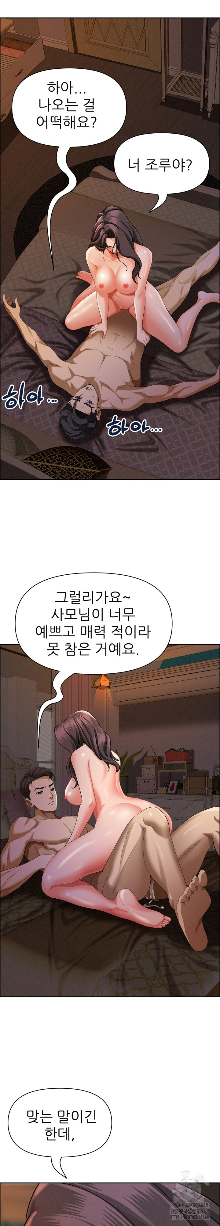 Milf Guard Raw Chapter 29 image 6