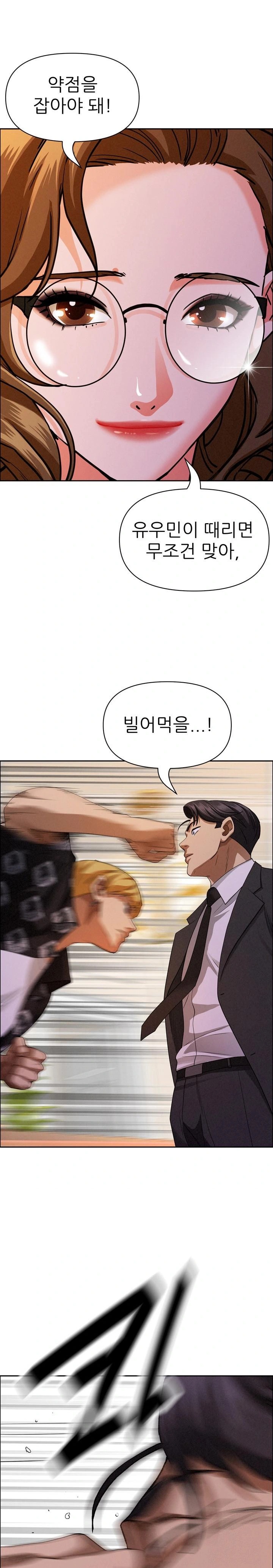 Milf Guard Raw Chapter 30 image 0