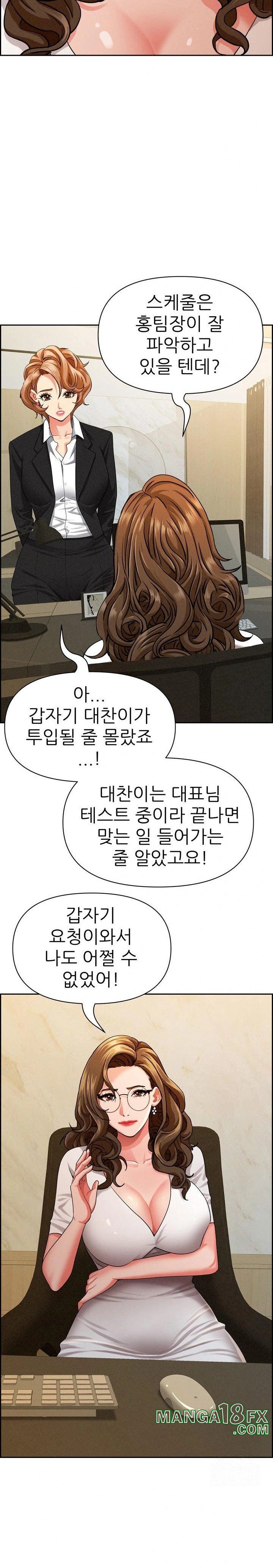 Milf Guard Raw Chapter 30 image 10