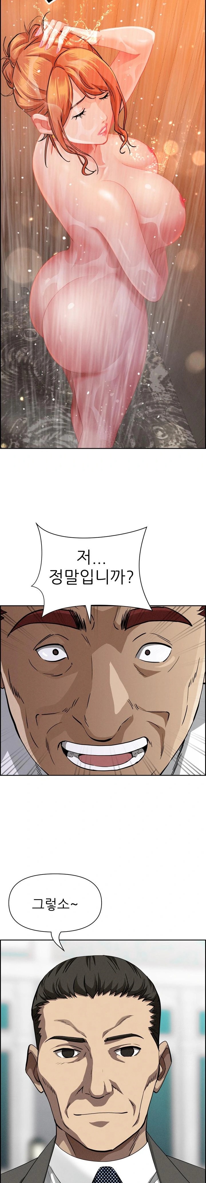 Milf Guard Raw Chapter 30 image 22