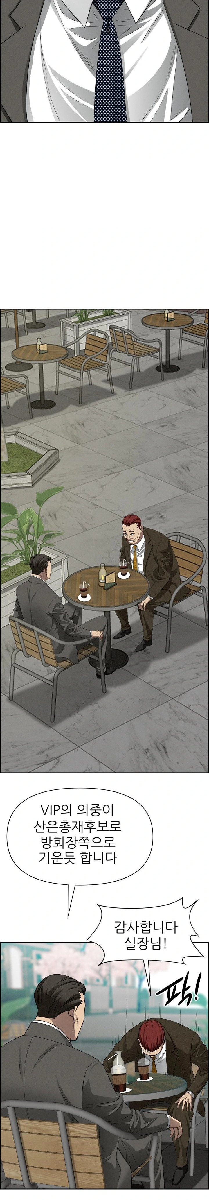 Milf Guard Raw Chapter 30 image 23