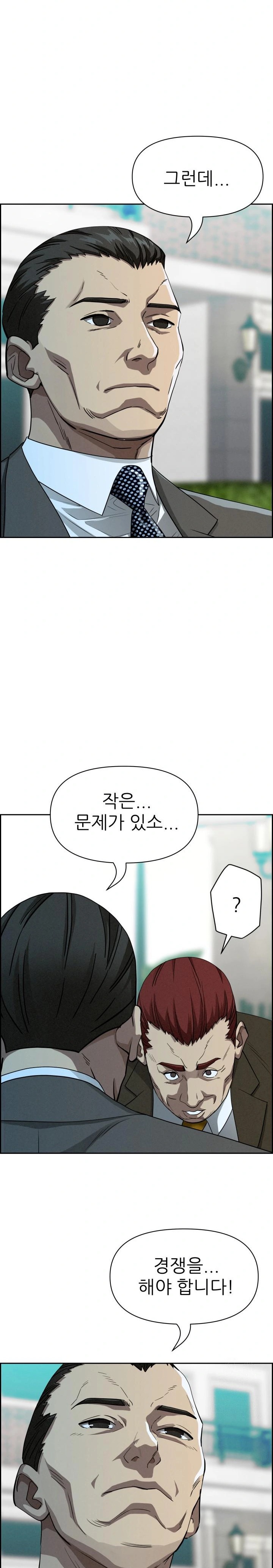 Milf Guard Raw Chapter 30 image 24