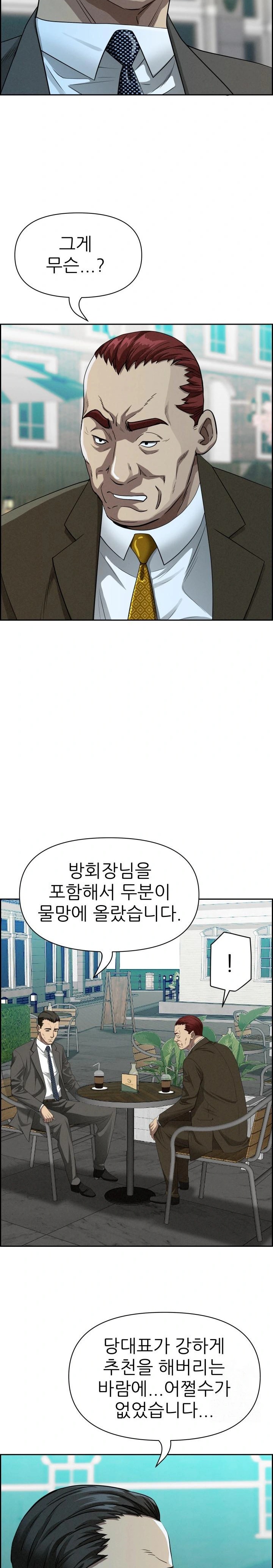 Milf Guard Raw Chapter 30 image 25