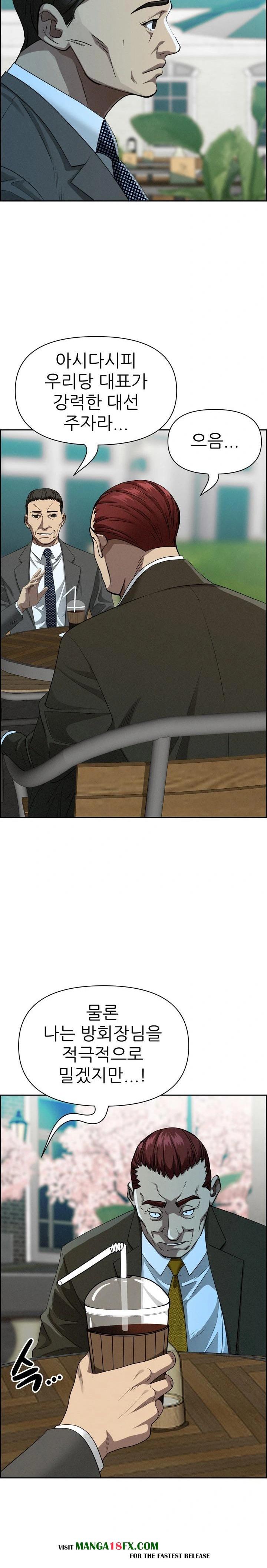 Milf Guard Raw Chapter 30 image 26